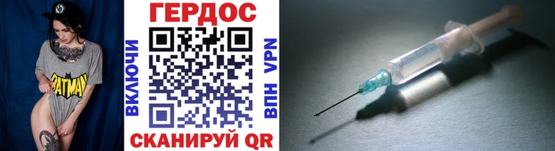 Героин Heroin Орёл