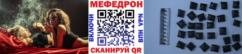 МЕФ мяу мяу Орёл