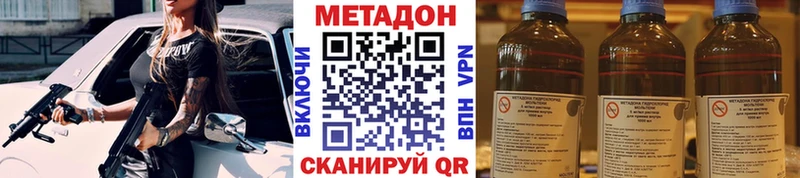 Метадон methadone  blacksprut онион  Орёл 
